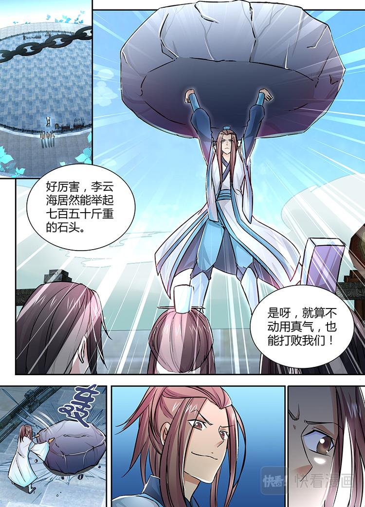 第九话1