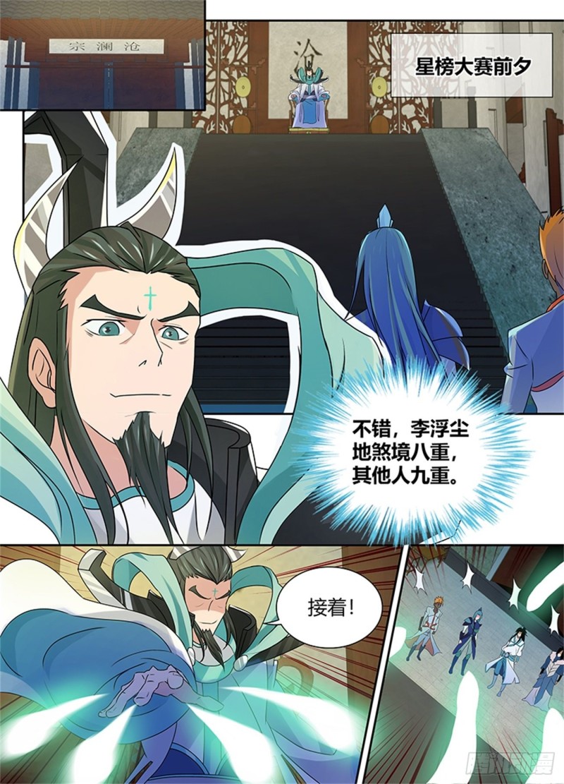 第八十五话8