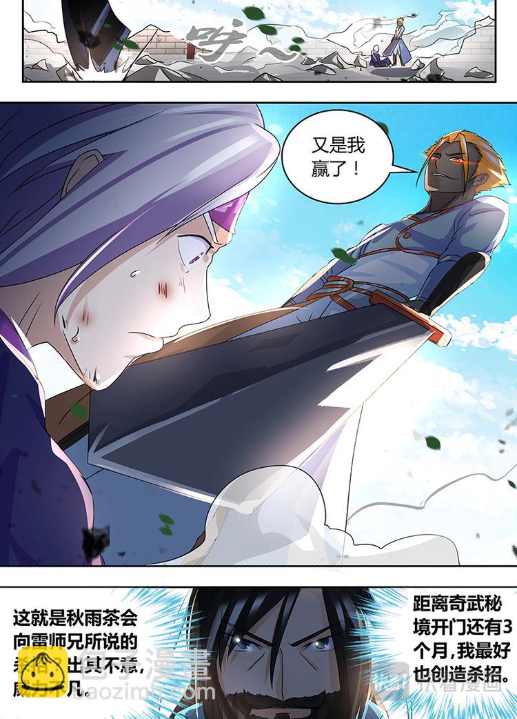 第七十五话9