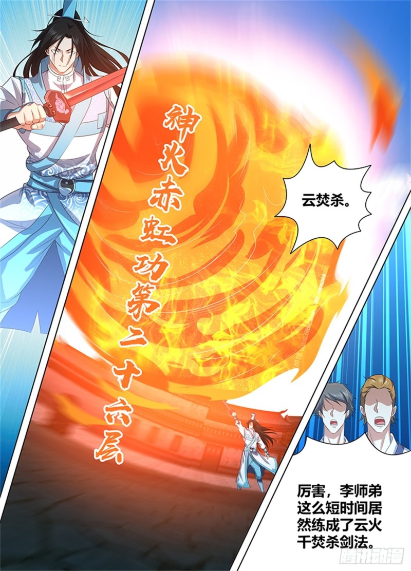 第二百二十六话8