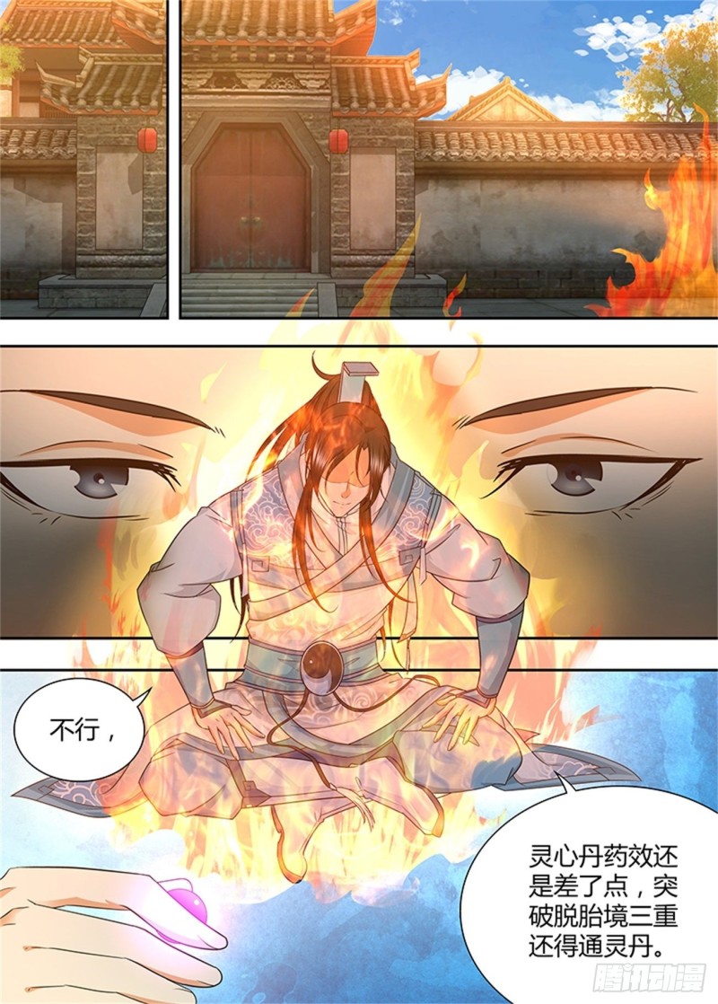 第一百七十三话9