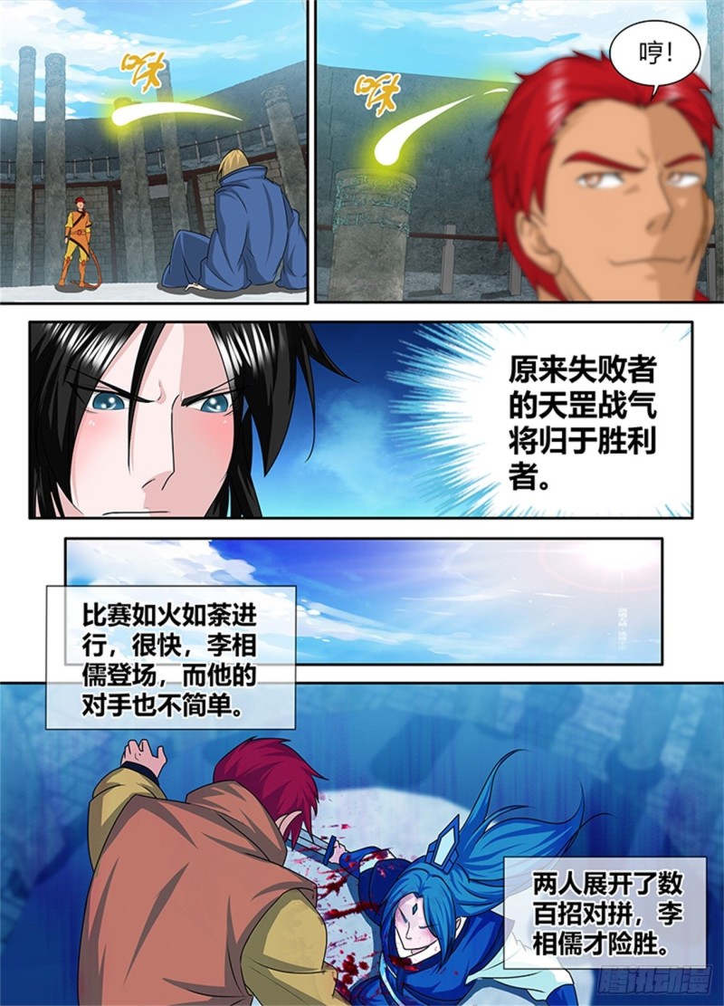 第八十八话3