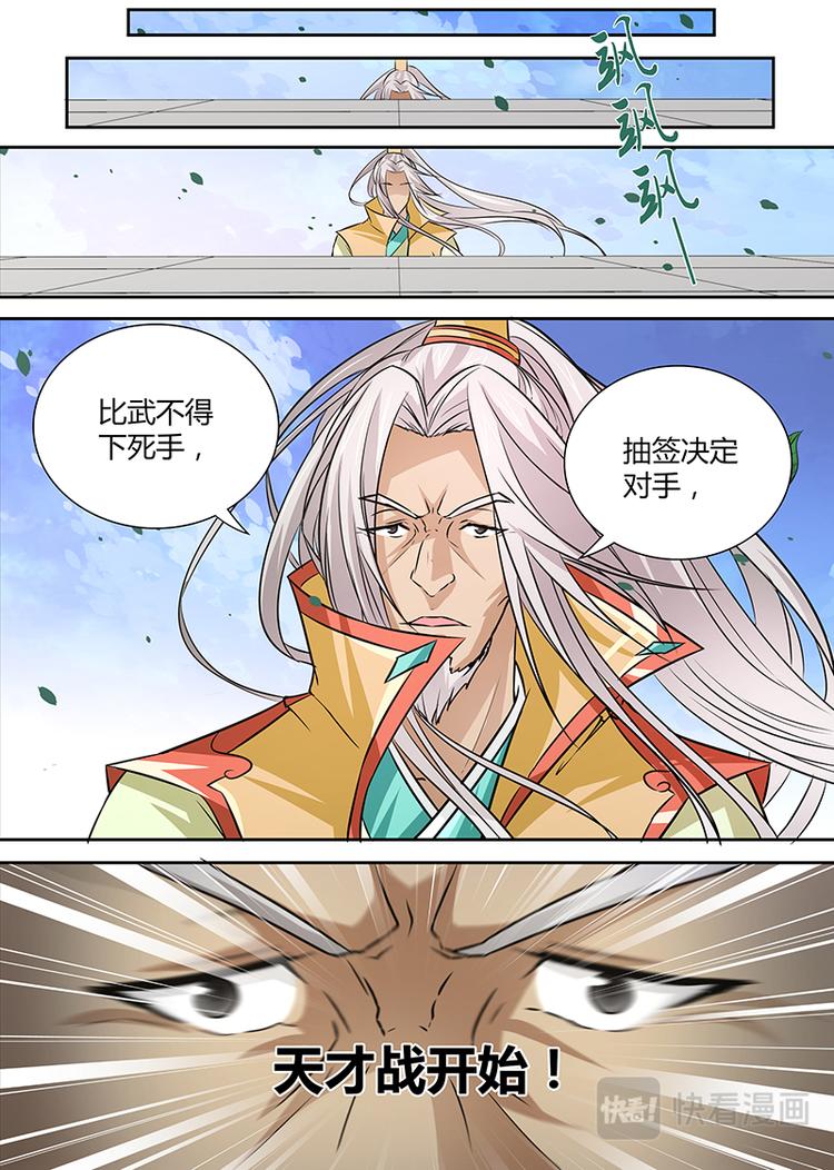 第十二话2