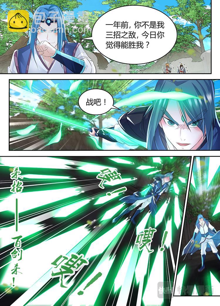 第七十六话7