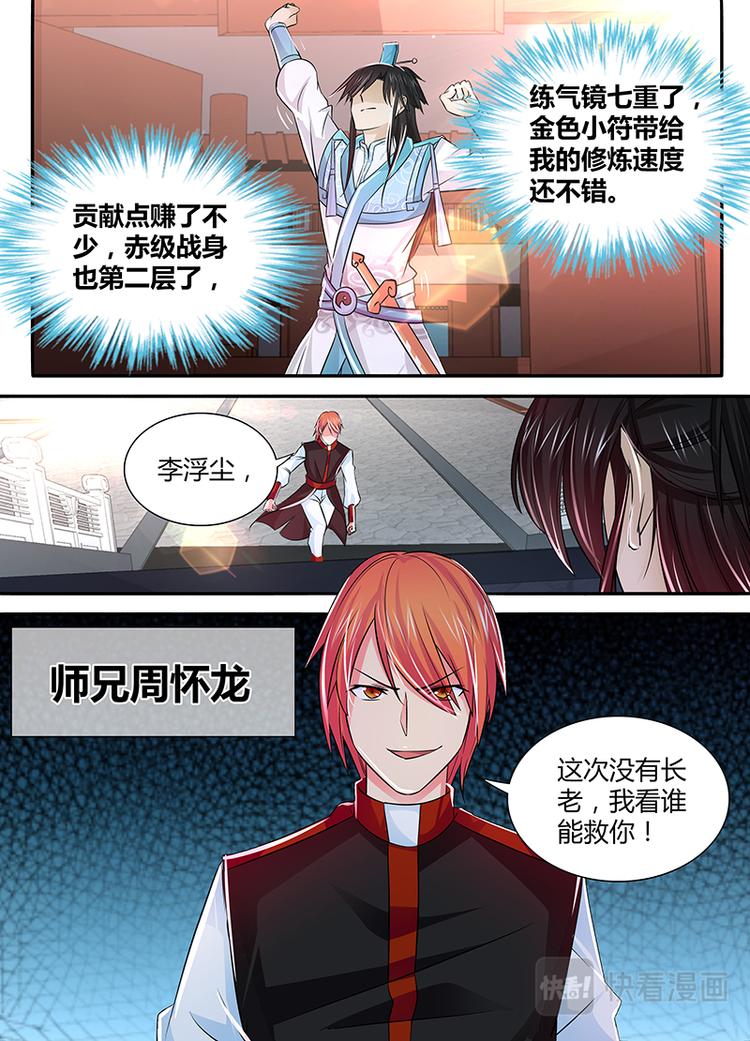 第十七话4