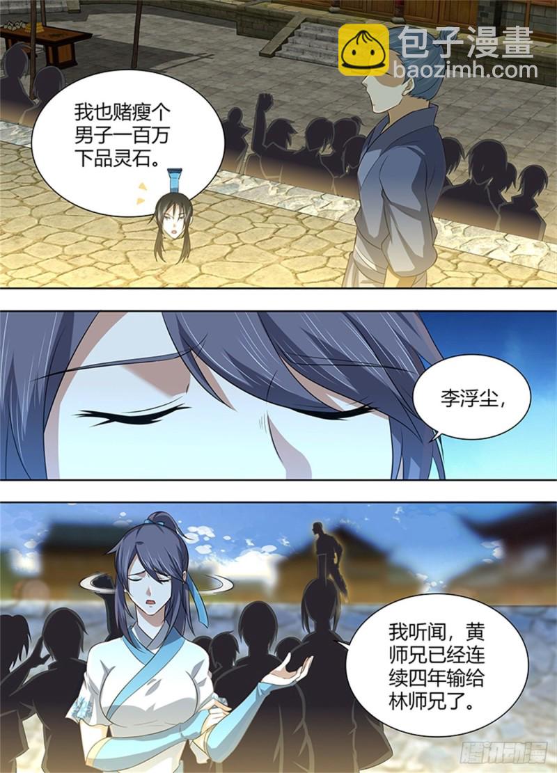 第二百二十五话14