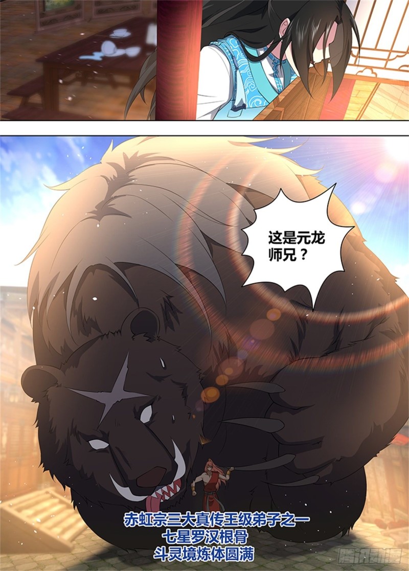 第二百六十七话5