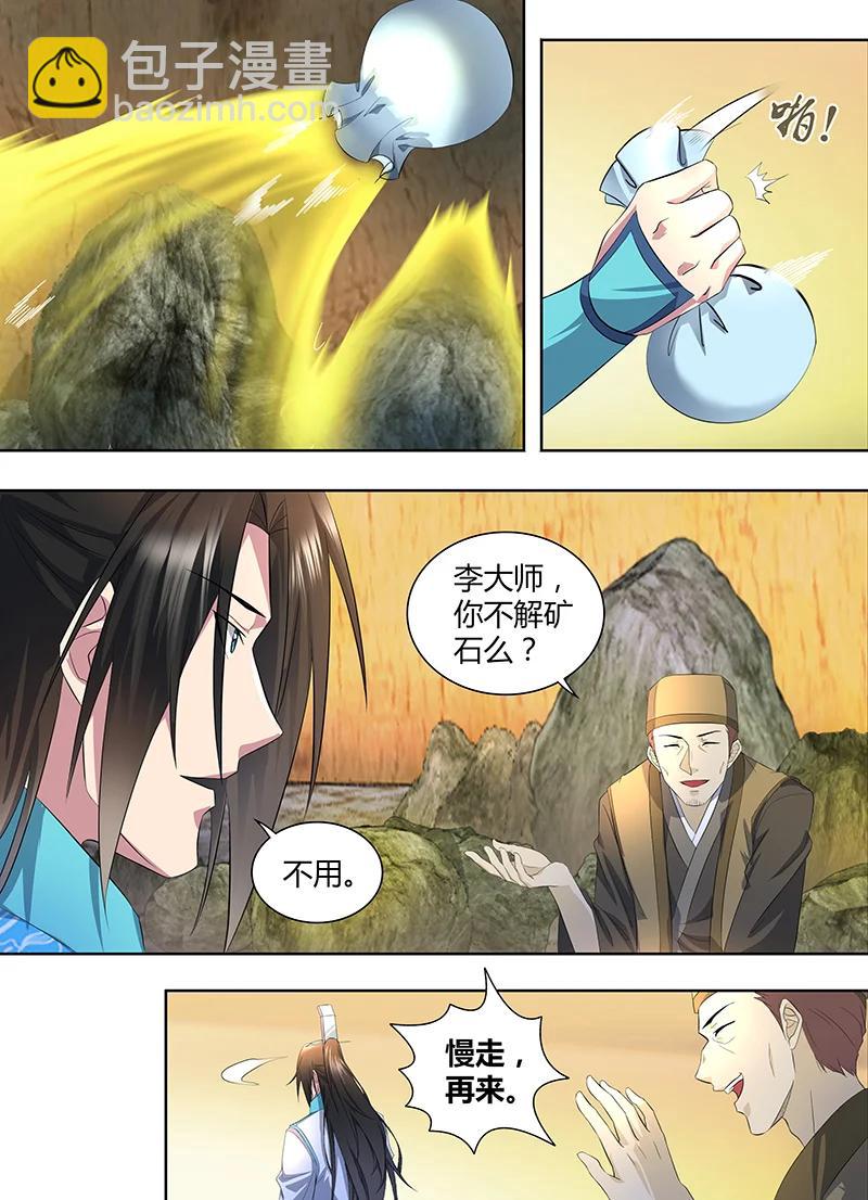 第二百八十八话11