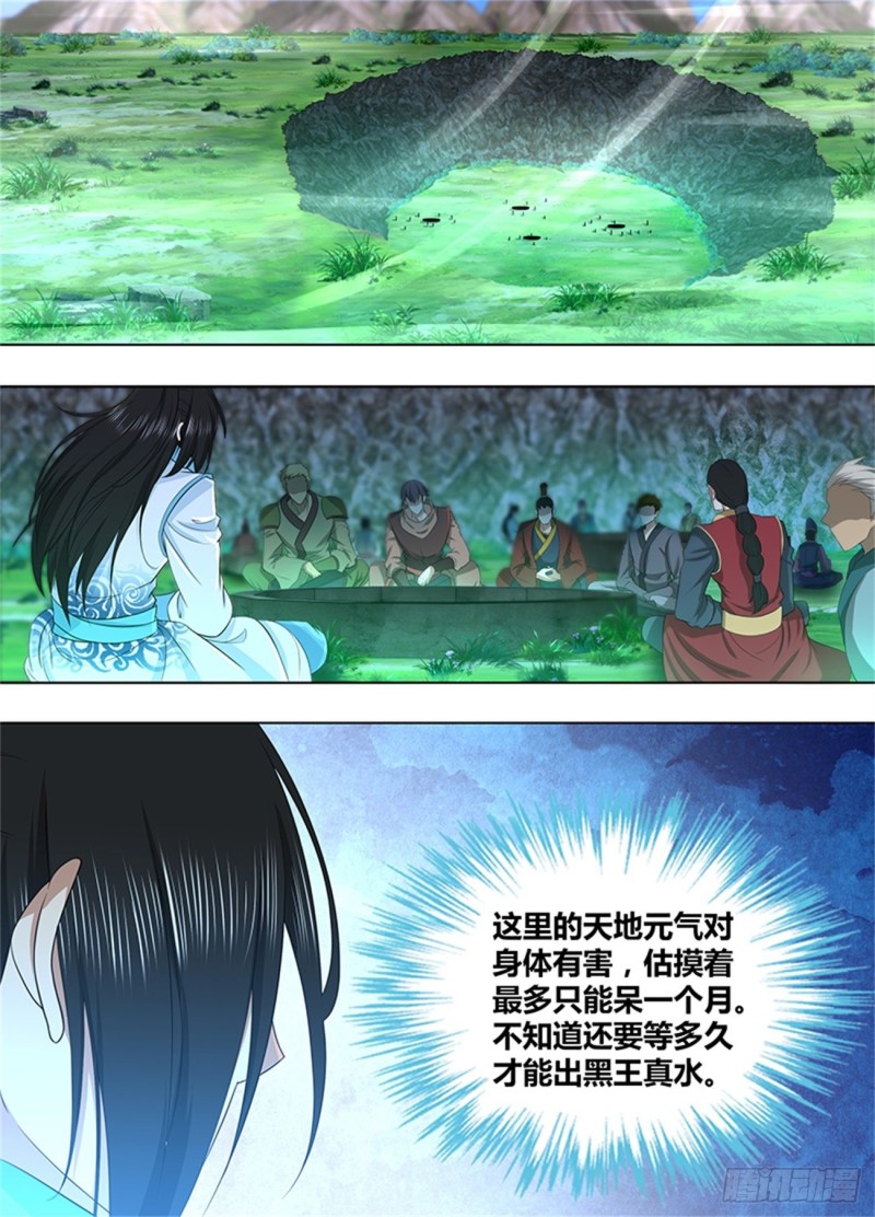 第二百零八话1