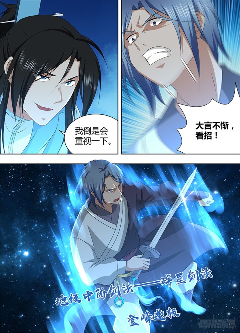 第二百一十话9