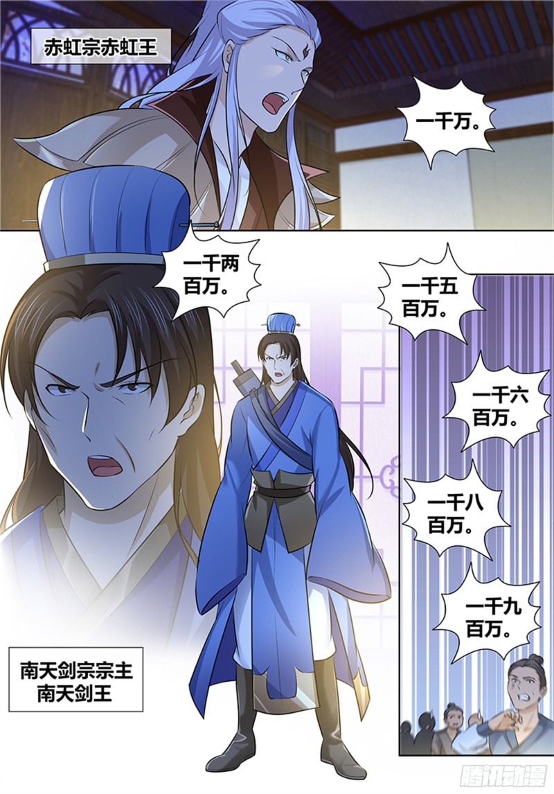 第二百九十六话7