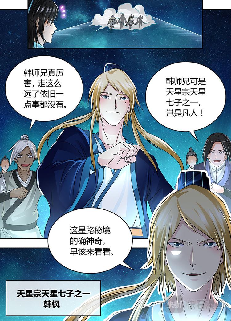 第六十八话2