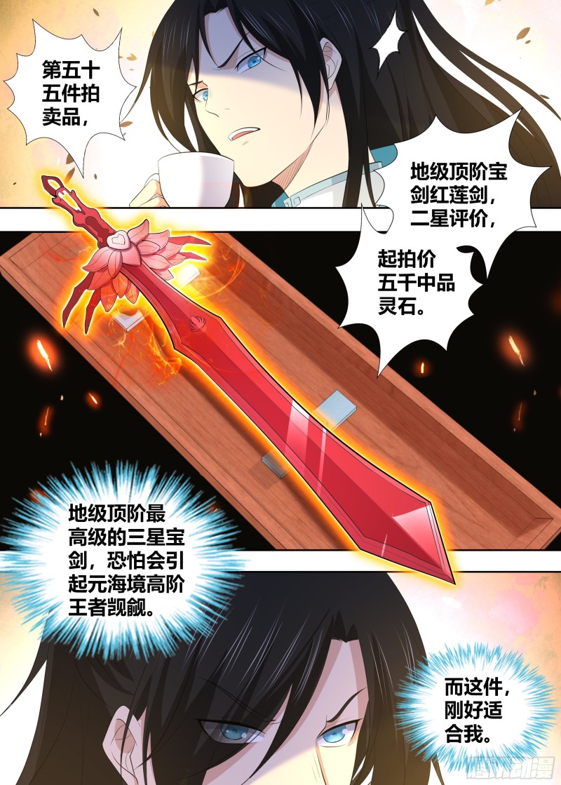 第二百九十四话8