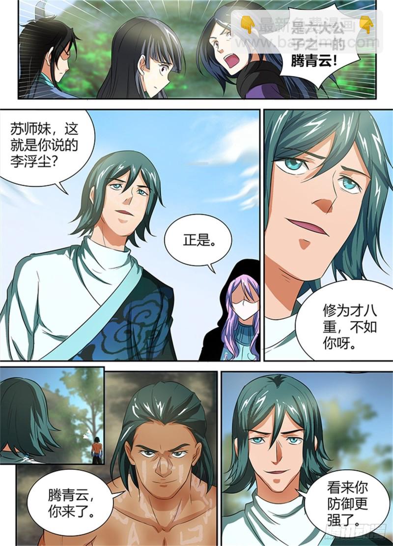 第八十六话6