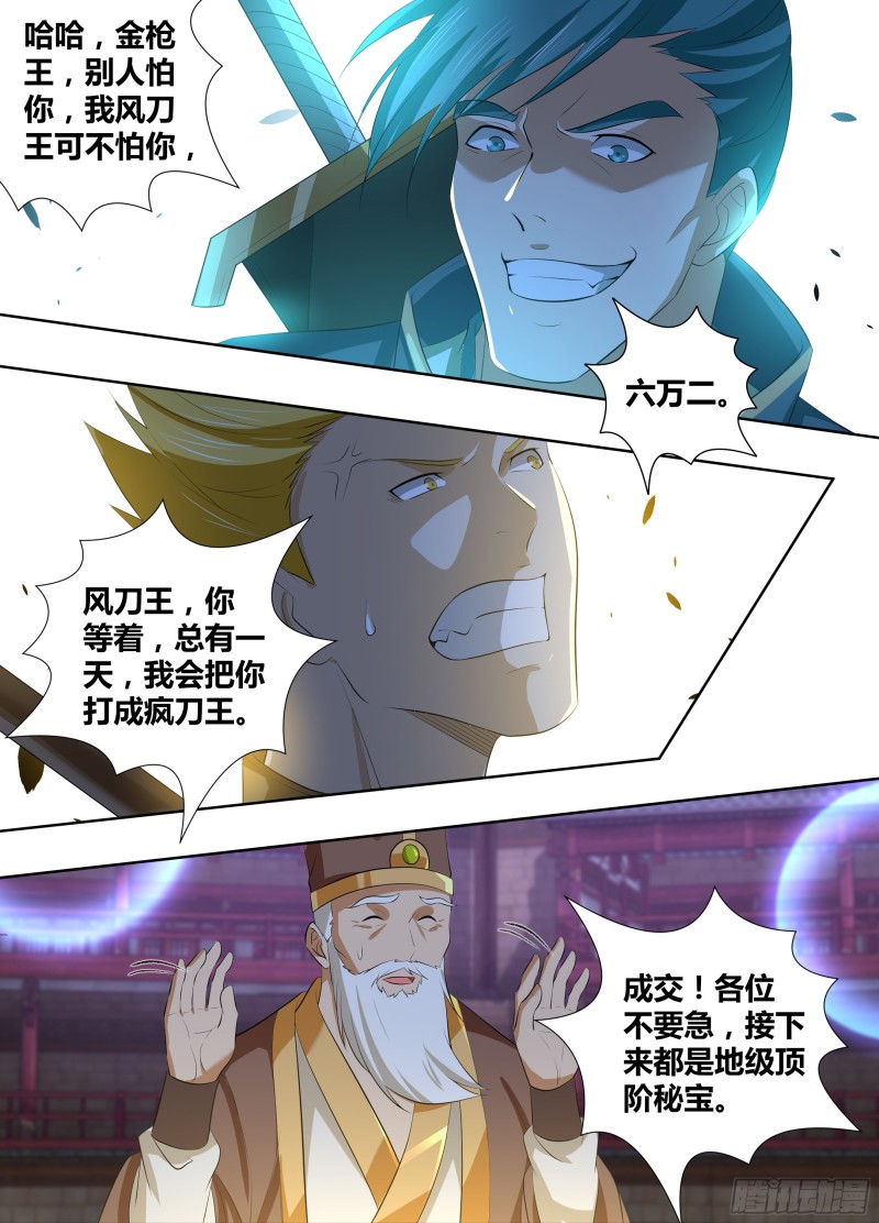 第二百九十五话7