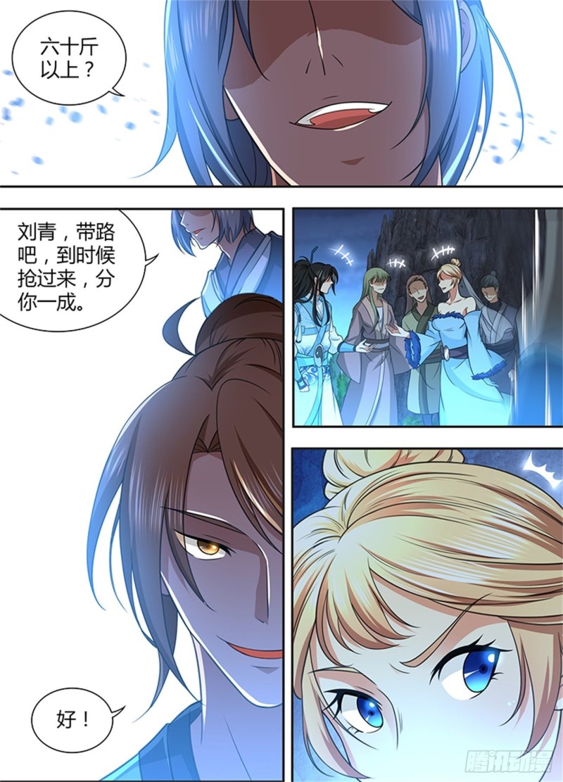 第二百一十话3