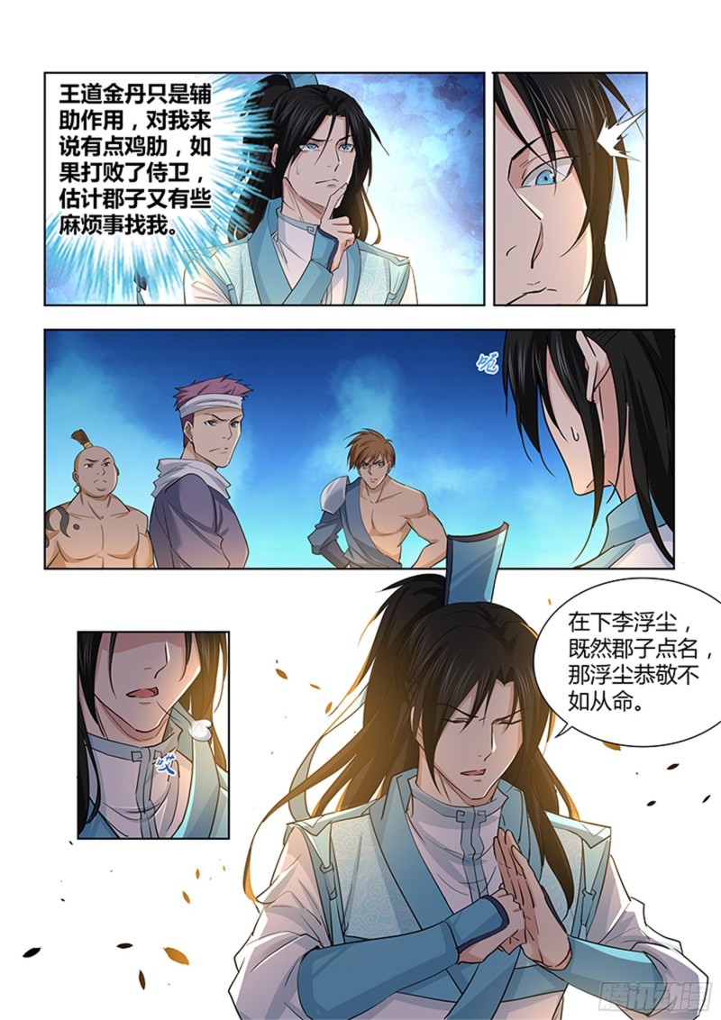 第三百零二话2