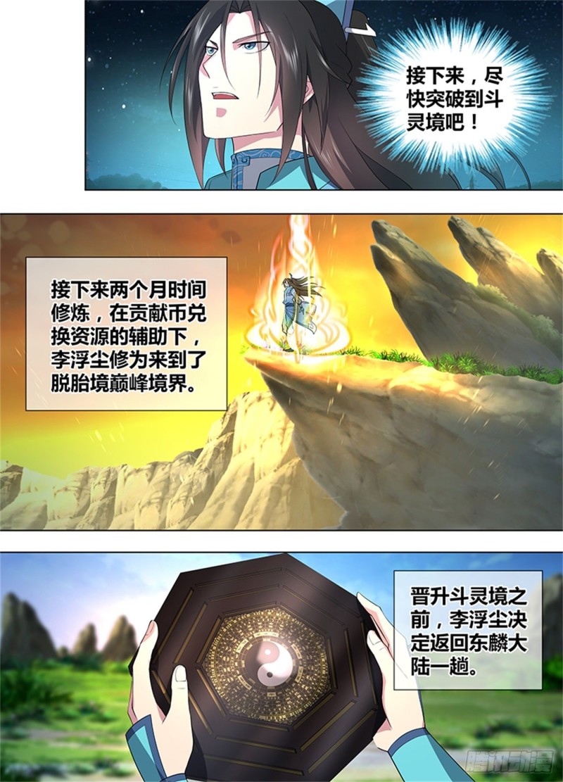 第二百六十二话7