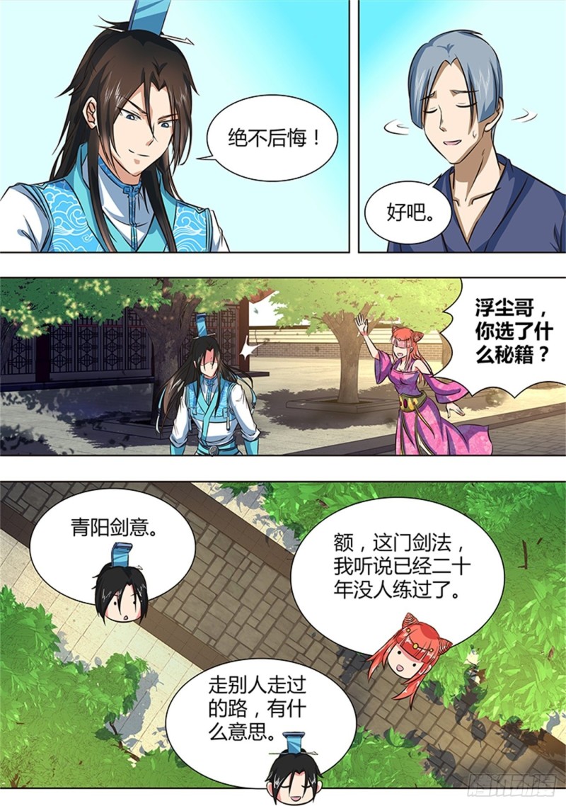 第一百四十一话8