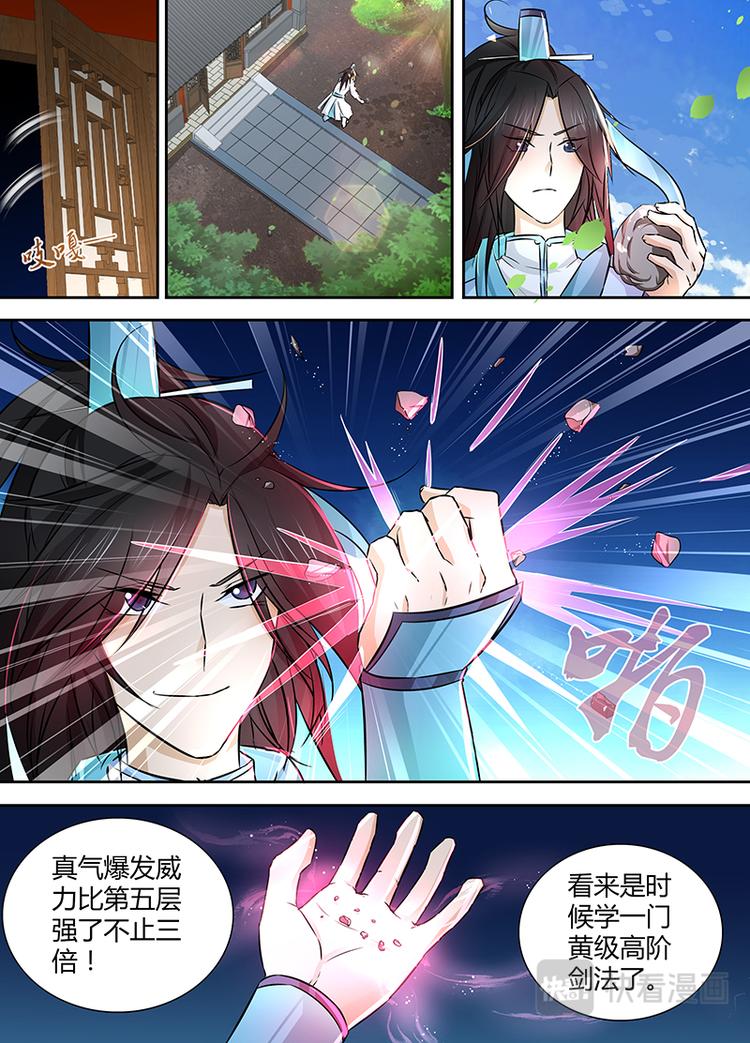 第八话9