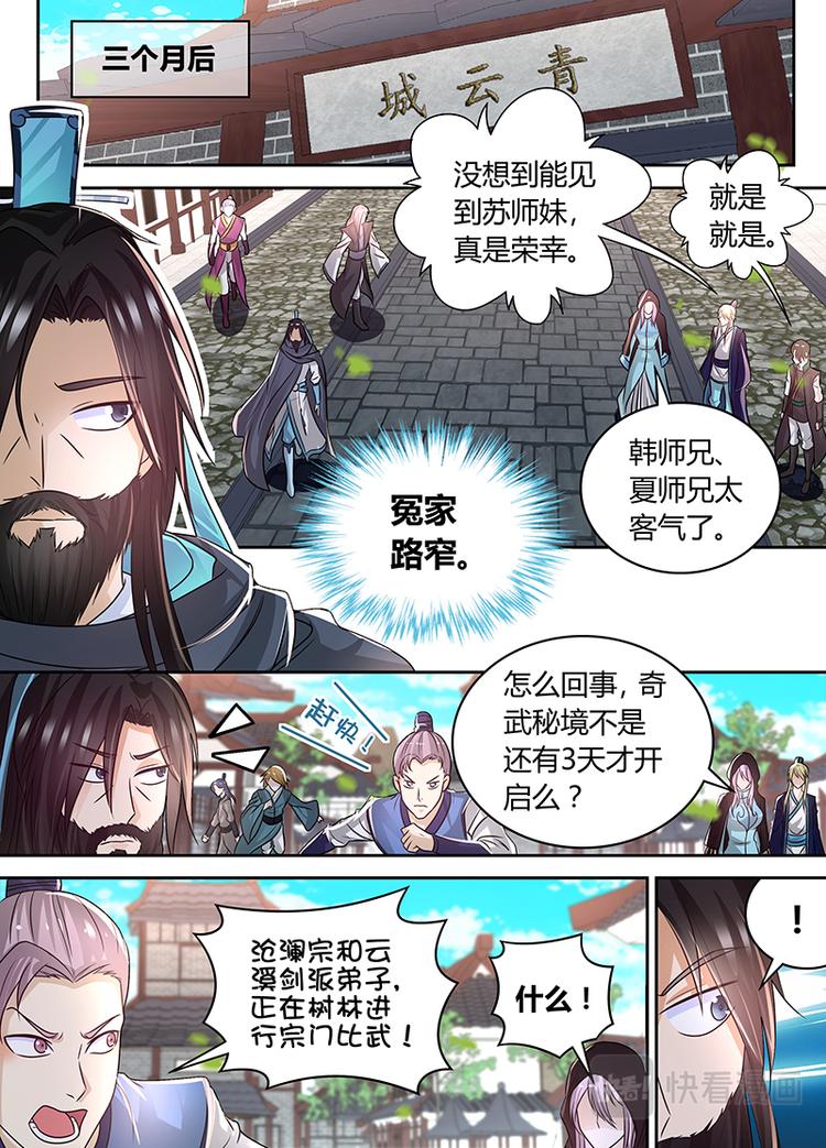 第七十六话0