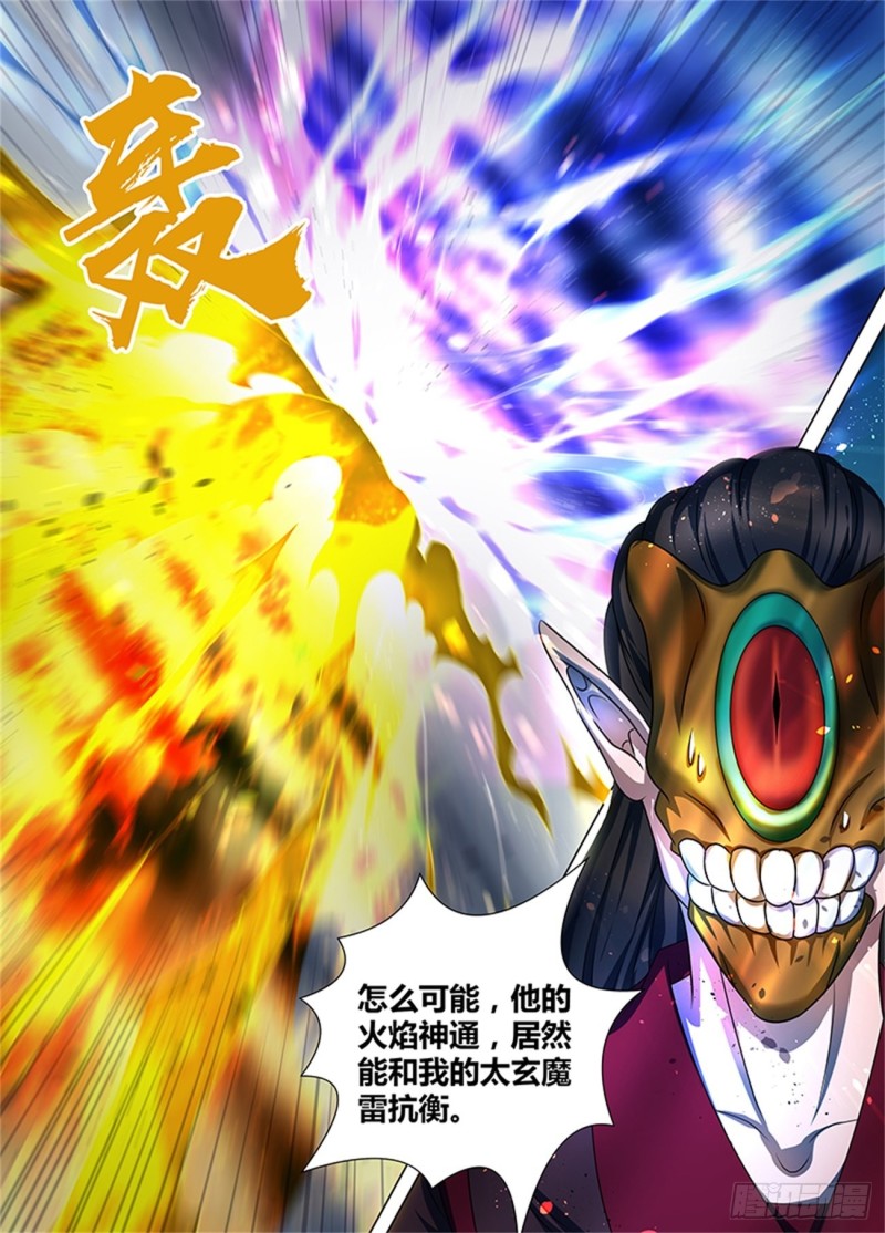第一百九十八话14