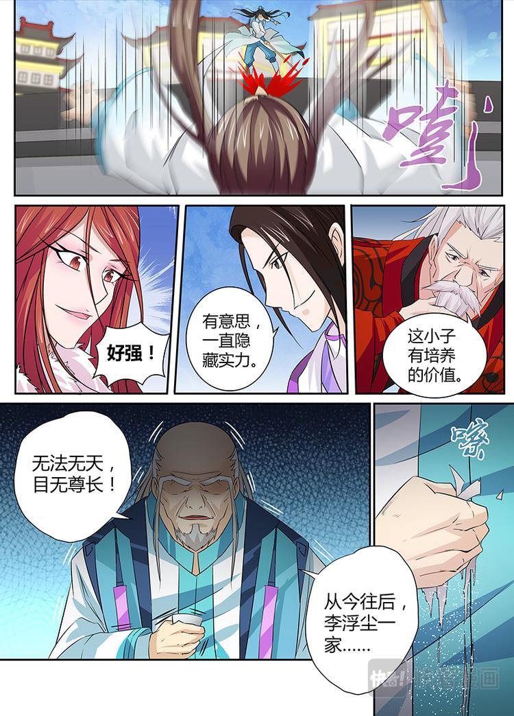 第十三话13