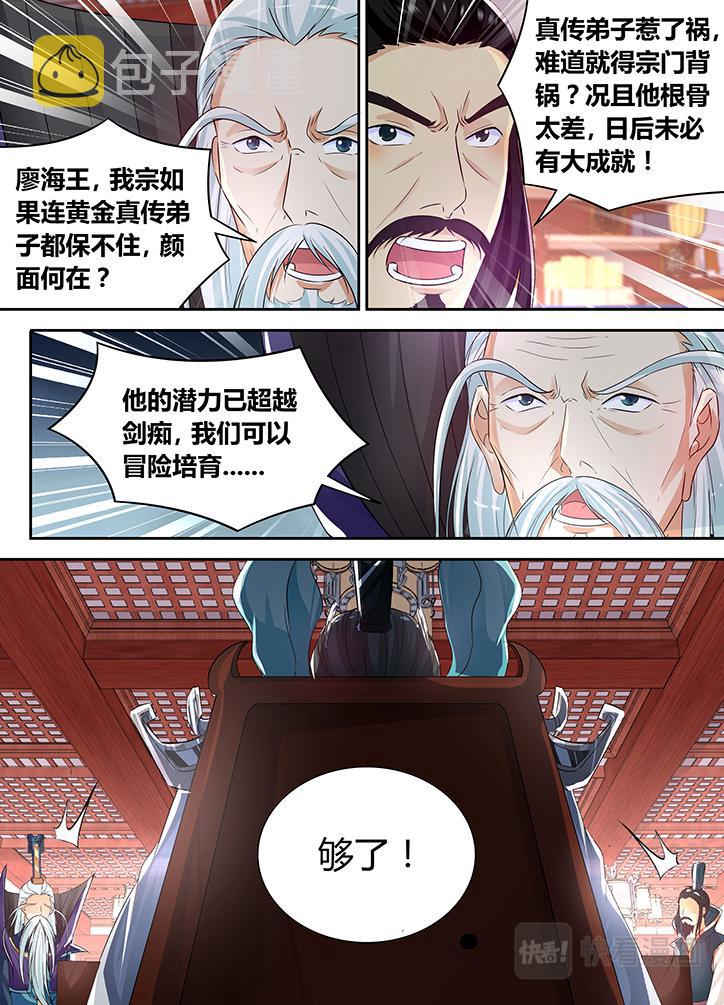 第六十七话8