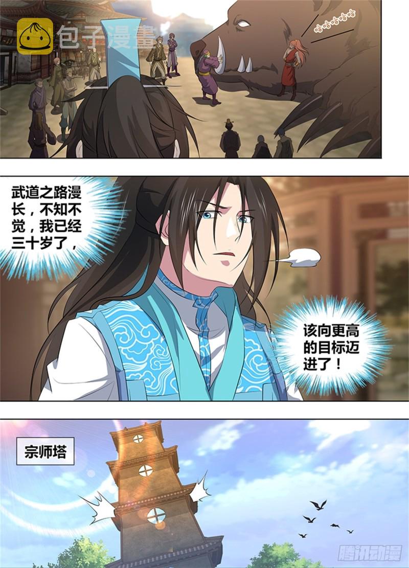 第二百六十七话8