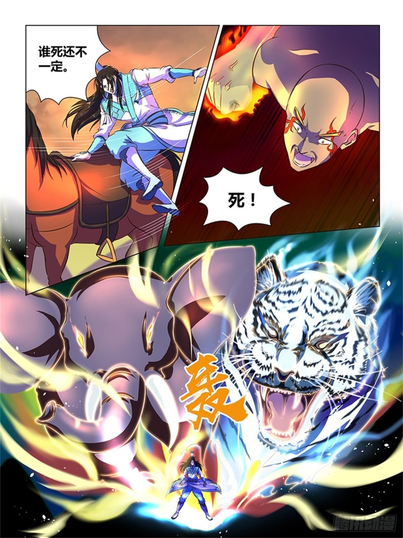 第一百七十二话8