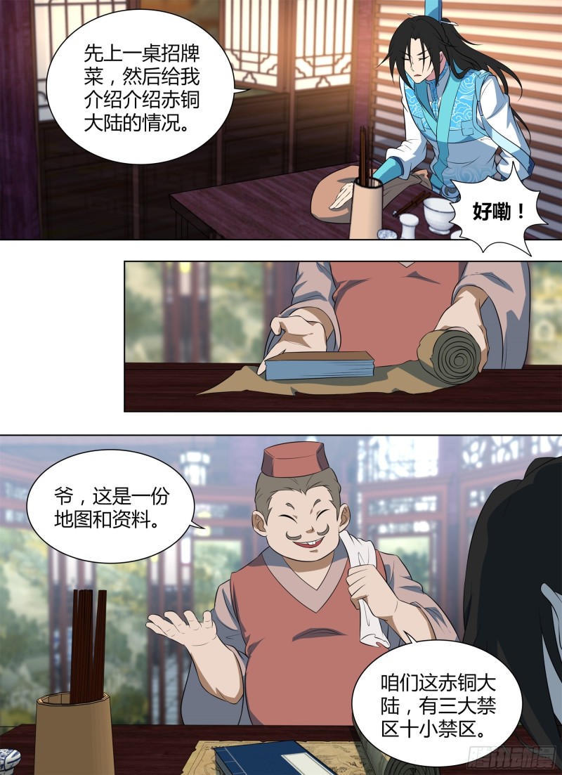 第二百六十五话8