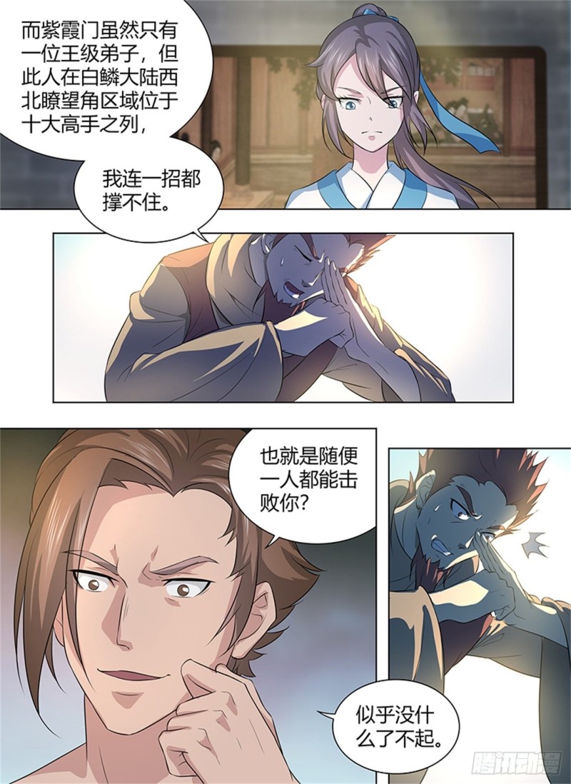 第二百五十二话3