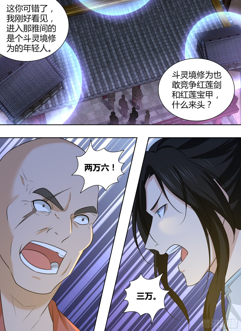 第二百九十五话4
