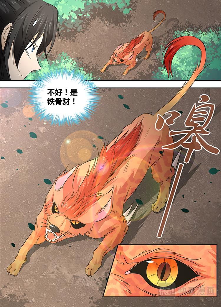 第三话12