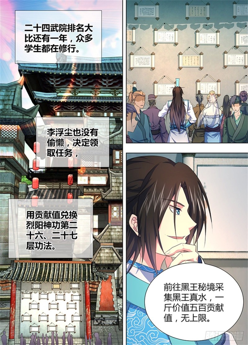 第二百零六话5