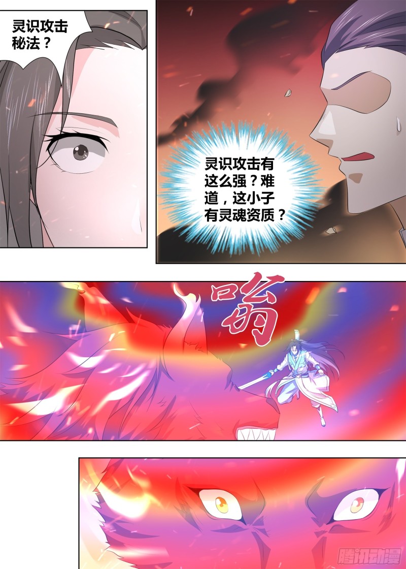 第二百六十八话8