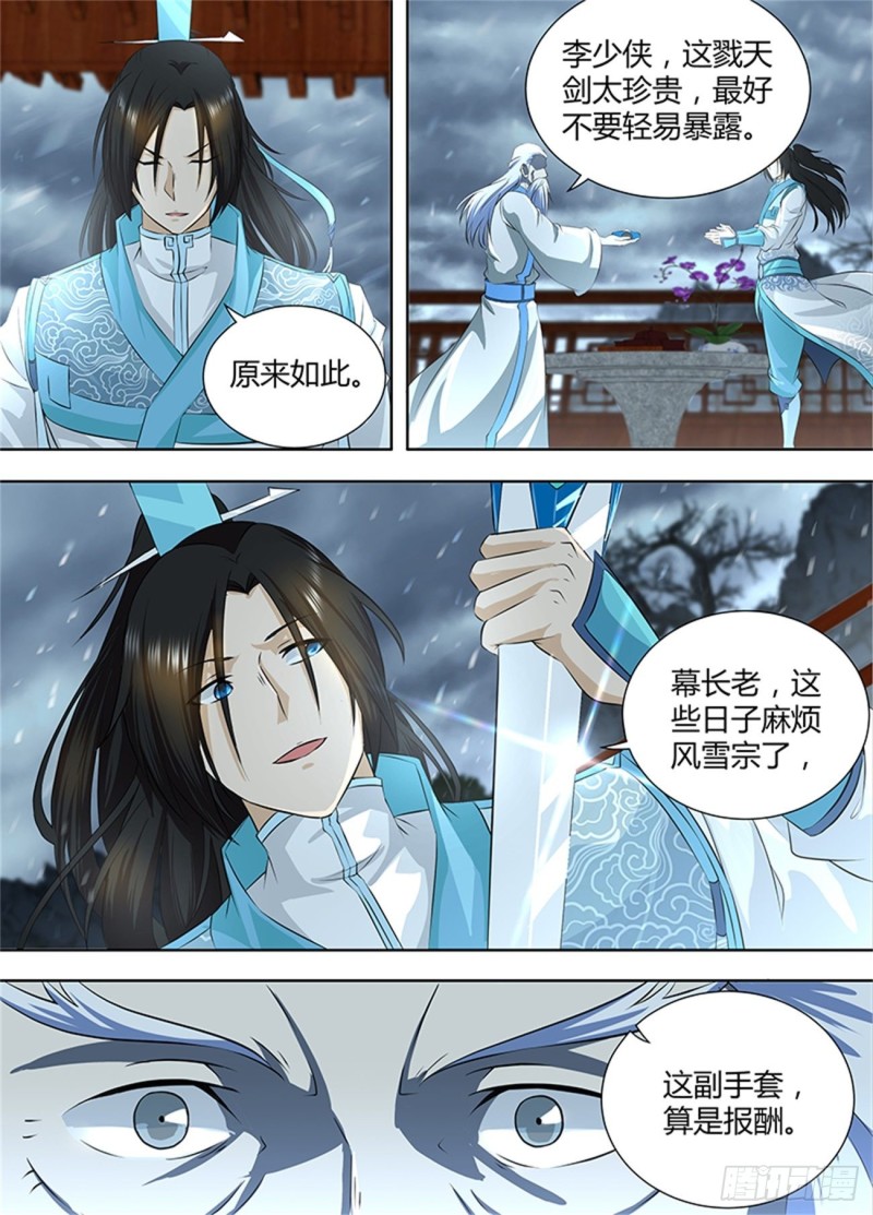 第一百九十话9
