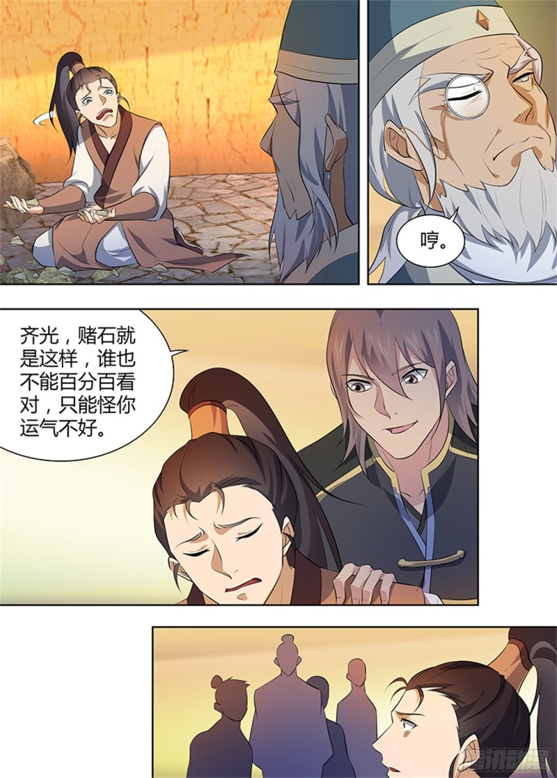 第二百八十话2