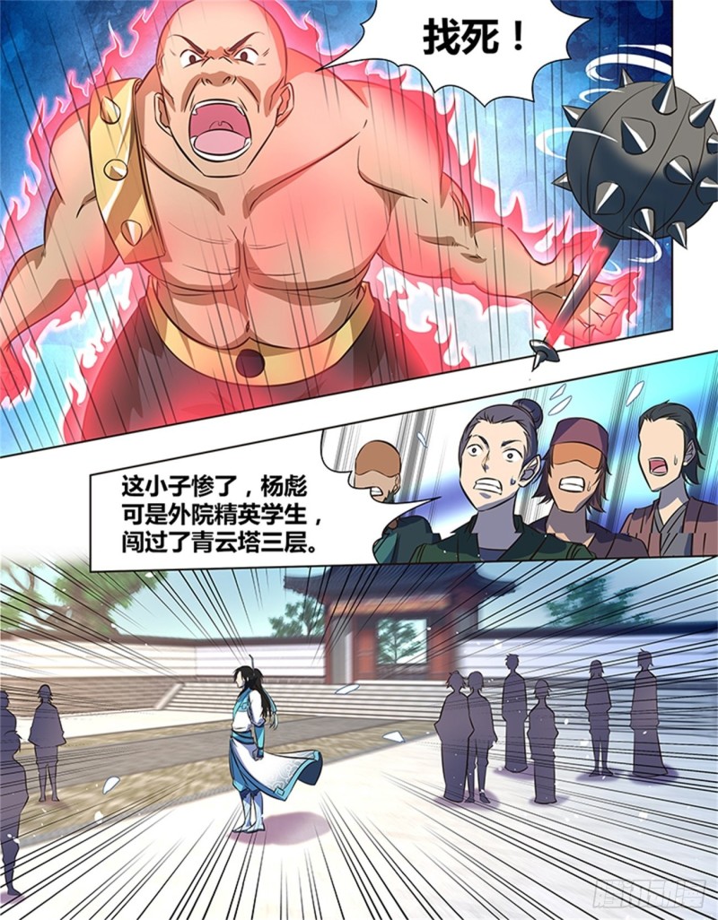 第一百三十九话3