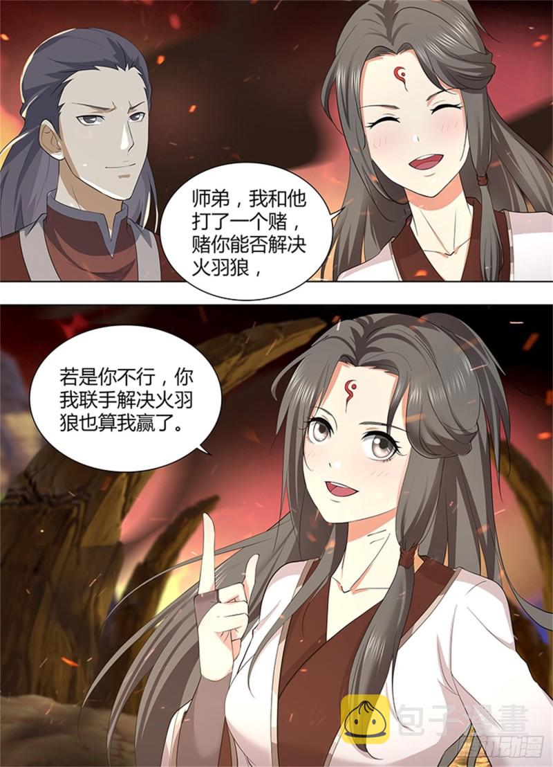 第二百六十七话14