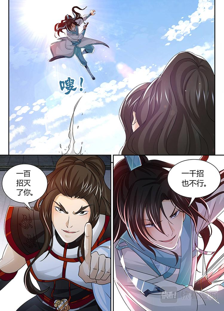 第三十八话7