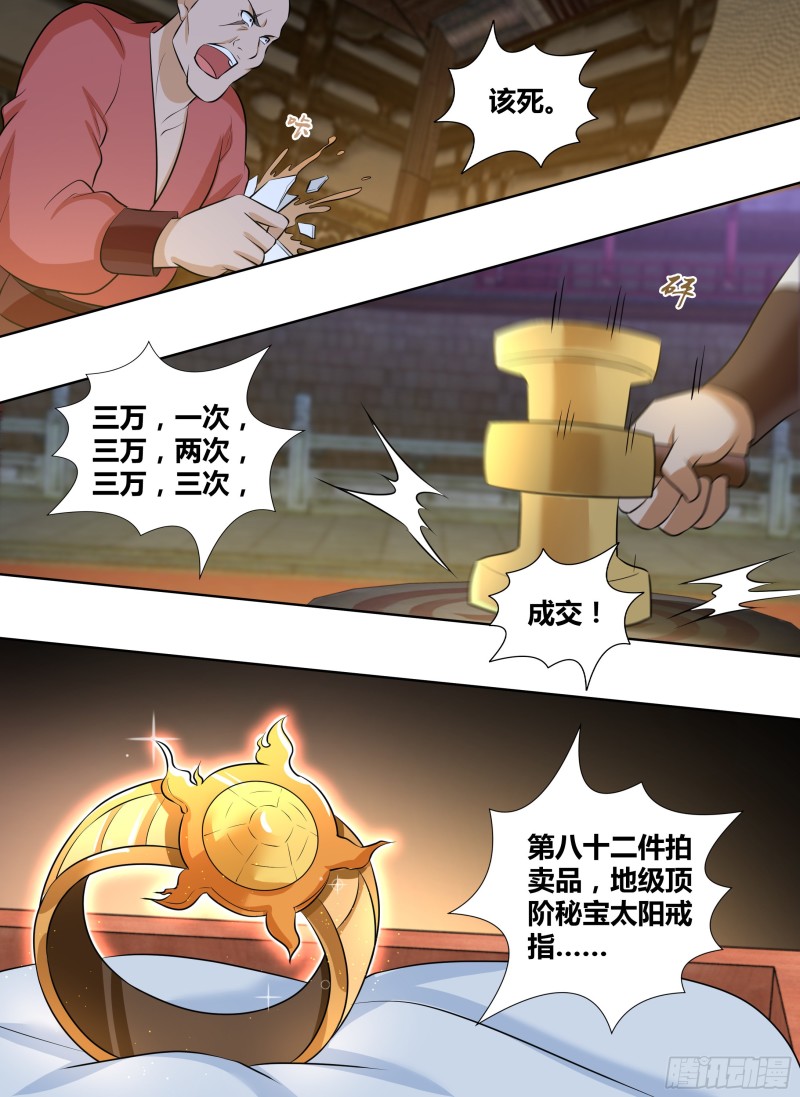 第二百九十五话5