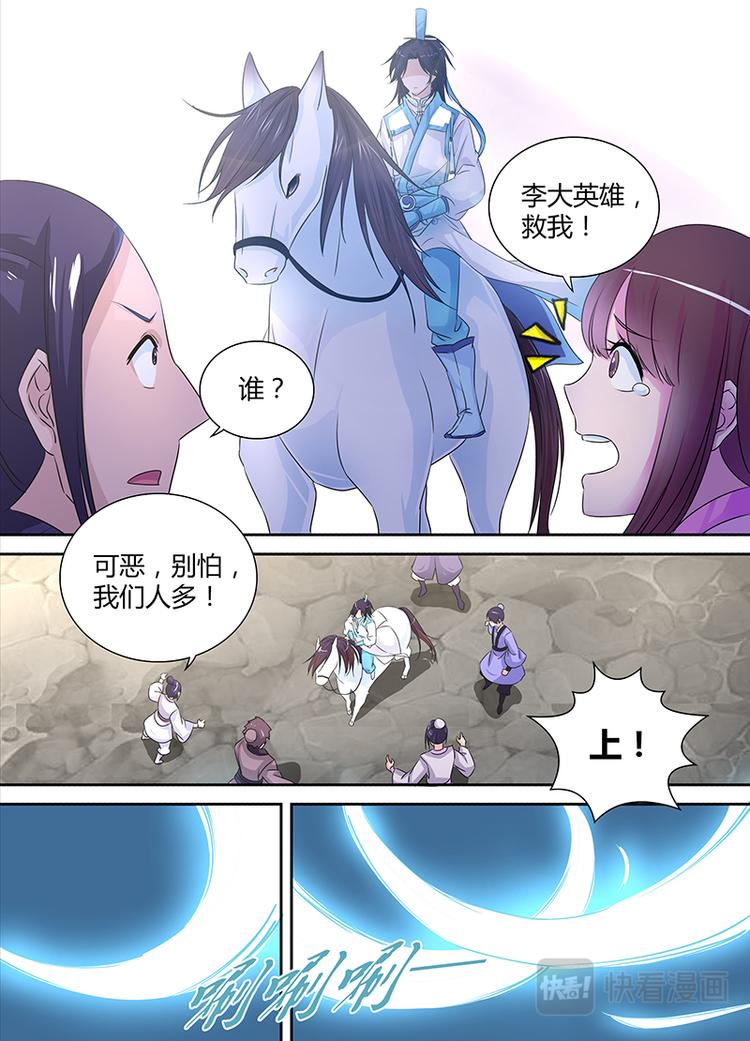 第二话1