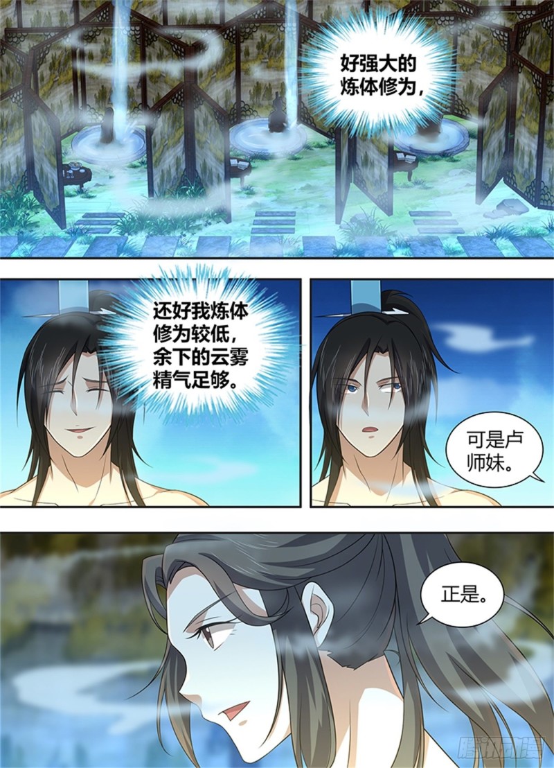 第二百三十三话6
