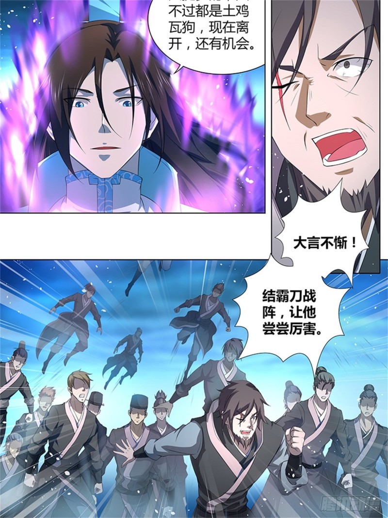 第二百五十五话5
