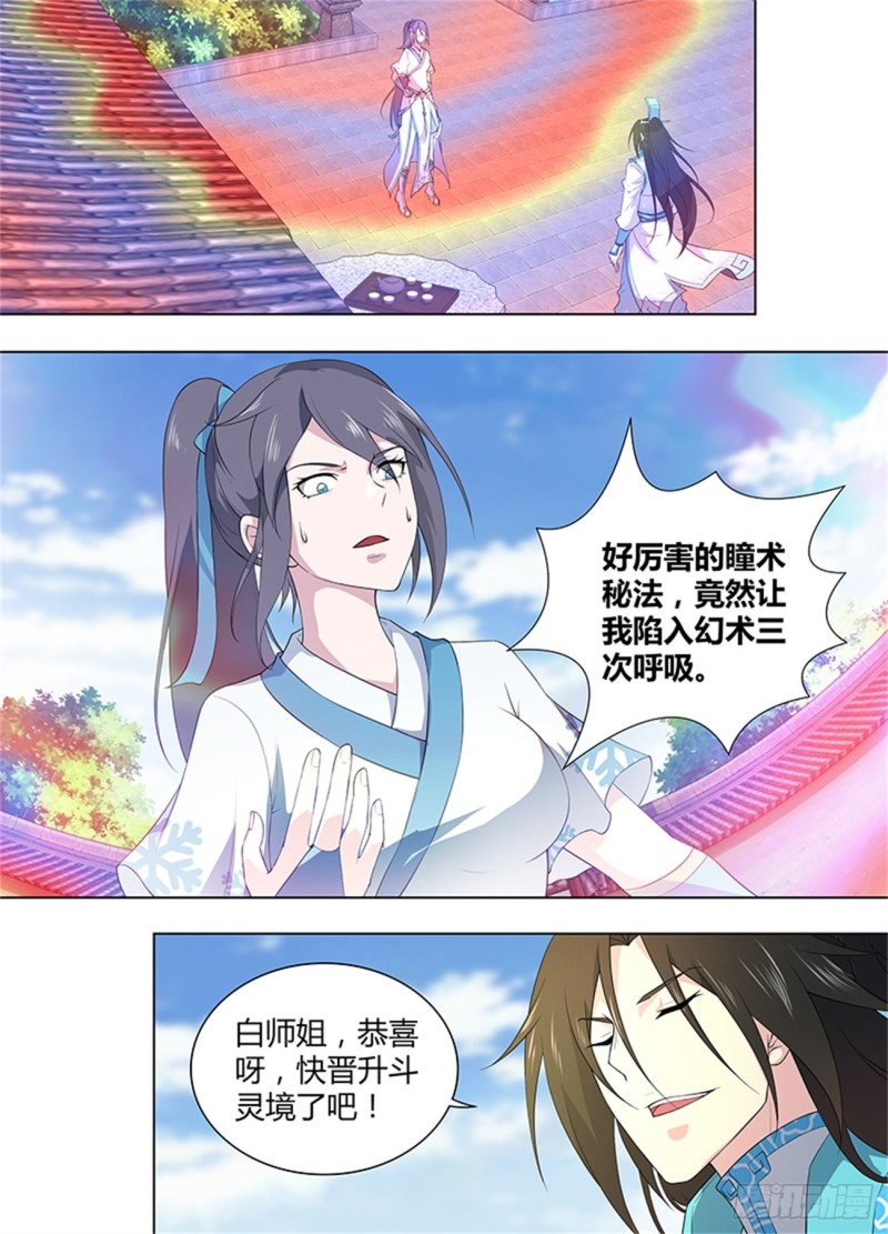 第二百六十一话8