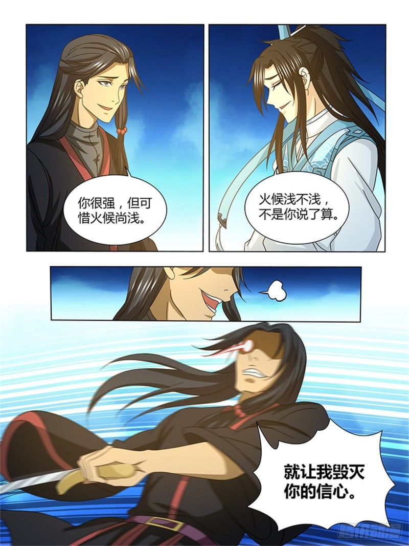 第一百四十四话12