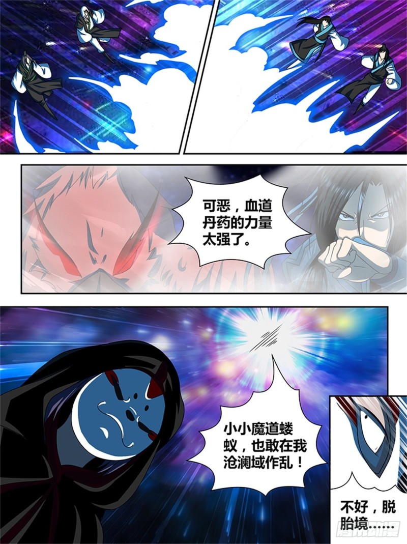 第一百零二话11