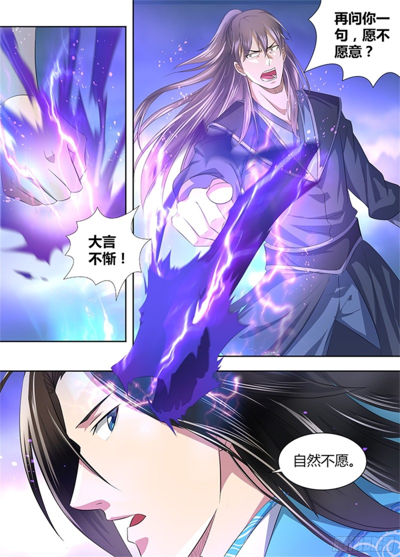 第二百八十七话7