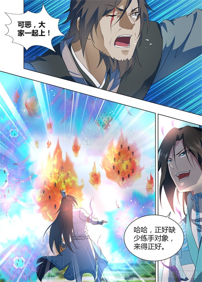 第二百五十五话9